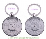 50-year calendar keyring